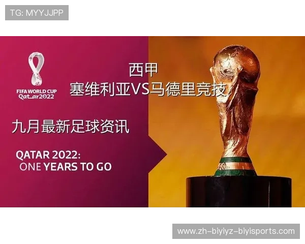 西甲联赛直播赛程表新一季强强对话汇总